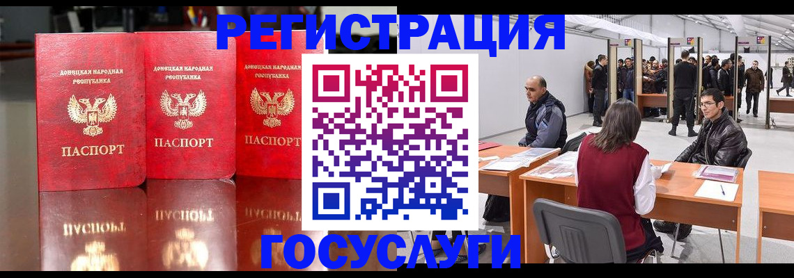 временная регистрация купить в Мончегорске