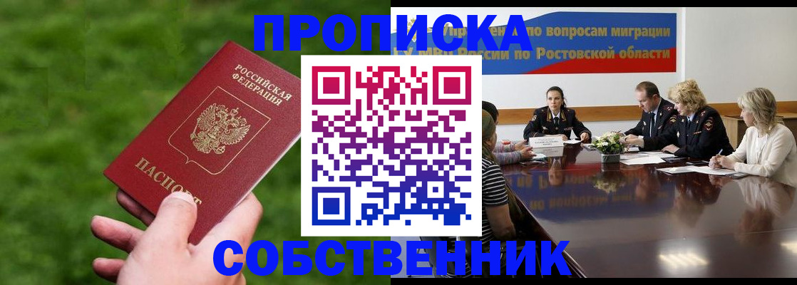прописка ребенка в Мончегорске