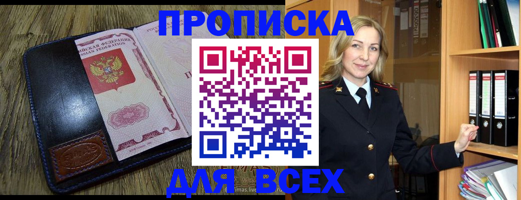временная регистрация собственник в Мончегорске
